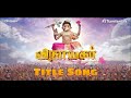 Vinayagar Serial Title Song Sun TV ST Tamilserials