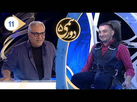 Dorehami S05E11 - دورهمی فصل پنجم قسمت یازدهم با کیفیت عالی 1080