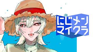 ⋙ #にじメンマイクラ ＃６ | Minecraft ⋮❙⋮ 舗装、そして施工。 ⋮❙⋮ 弦月藤士郎 / にじさんじ ⋘