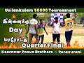 Keeranur Poova Bros Vs Peravurani | Quarter Final | Usilankulam 50K Tournament #t20worldcup2024 #ipl
