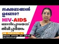HIV ബാധിതനാണോ എന്ന് സ്വയം തിരിച്ചറിയാം