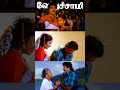 Watch Full Video Veluchami Super Scenes Veluchami Sarathkumar Goundamani Vineetha Shorts