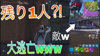 [Fortnite]フライング50で大逃亡wwwww
