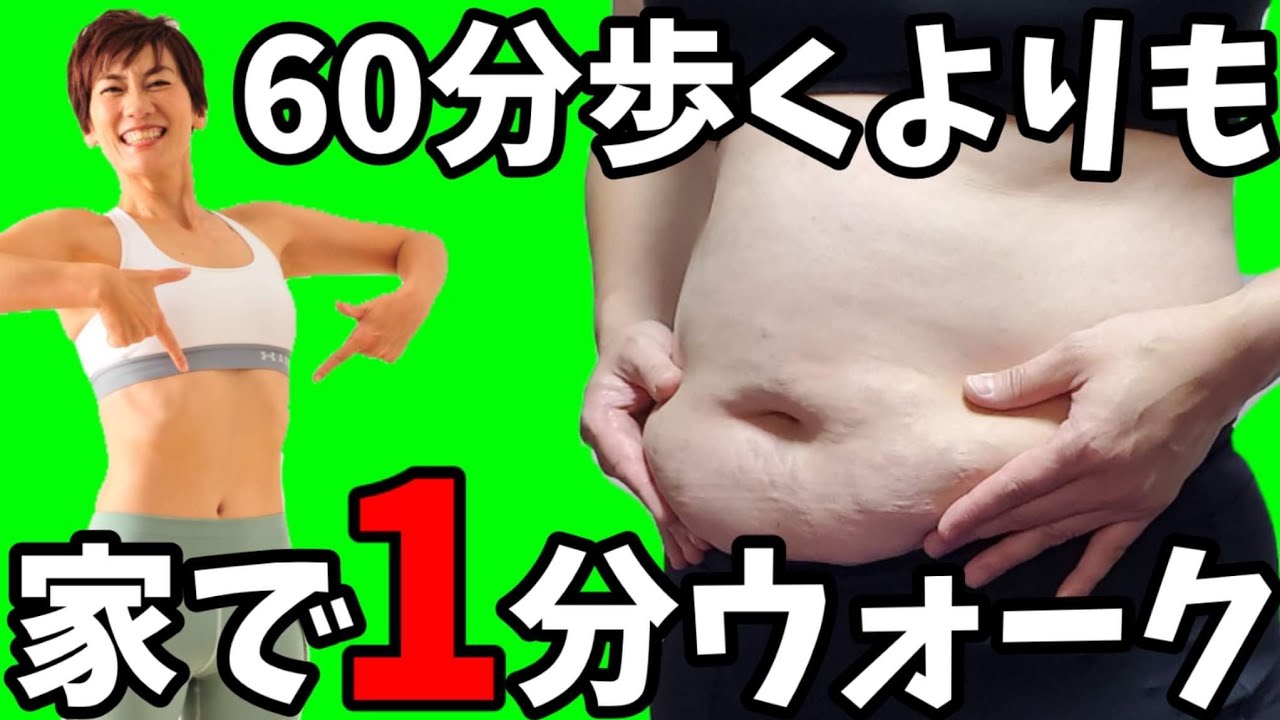 お腹やせなら60分散歩よりも１分だけももあげ！ツラいけど確実に痩せる！