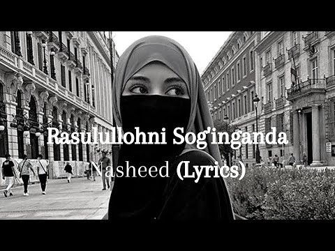 Rasulullohni Sog'inganda(Lyrics) /Самый красивый нашид❤️‍🩹
