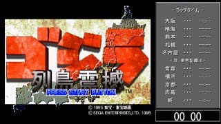 Download lagu OLD_ゴジラ列島震撼 Level1 StoryMode Great E in 47:28 (参考記録) mp3 Download lagu OLD_ゴジラ列島震撼 Level1 StoryMode Great E in 47:28 (参考記録) mp3