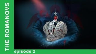 The Romanovs. The History of the Russian Dynasty - Episode 2. Documentary Film. Babich-Design. 2013