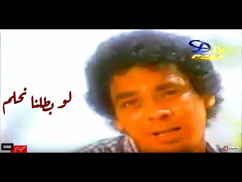 Video thumbnail for Law Batalna Nehlam Nemot - لو بطلنا نحلم نموت