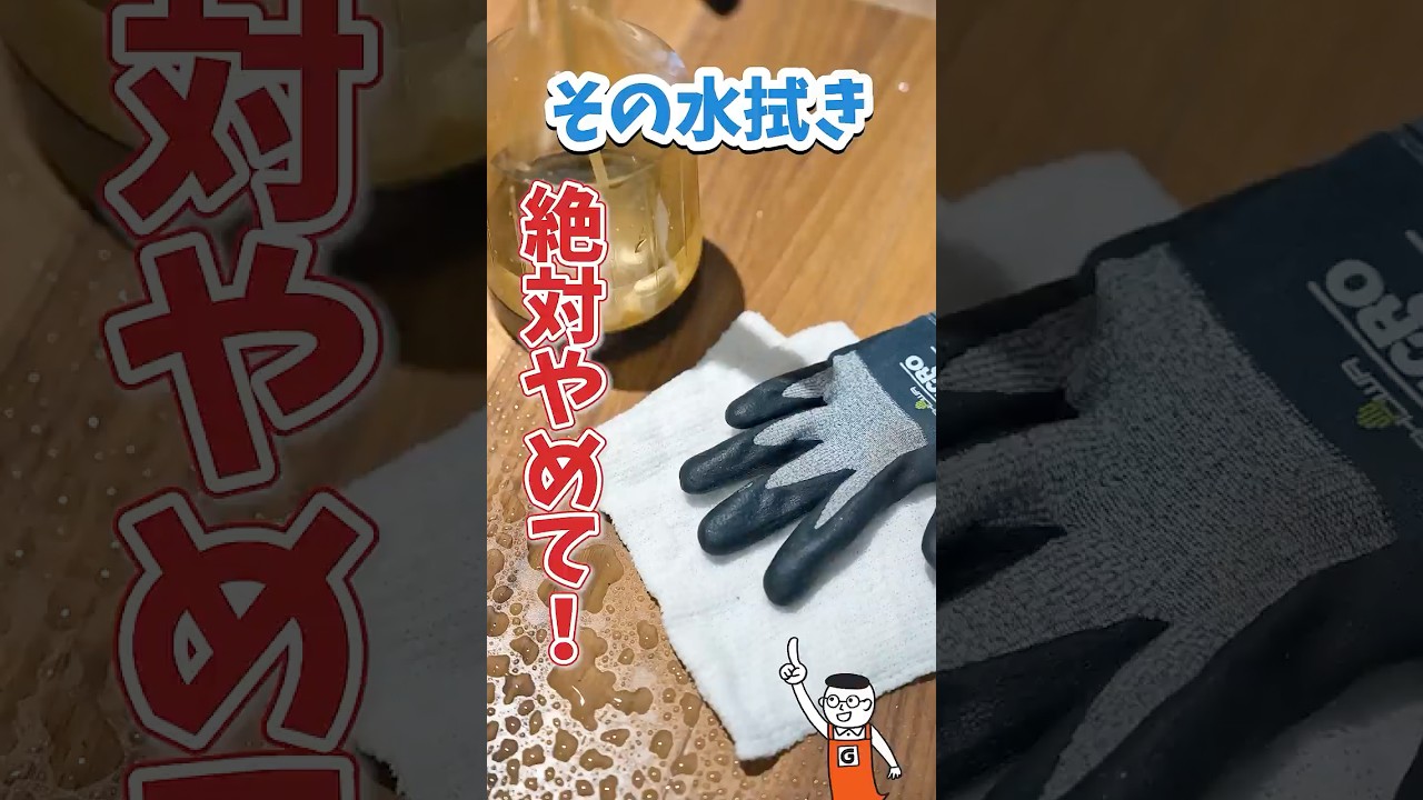 フローリングをダメにする掃除と正しいやり方とは？ #shorts