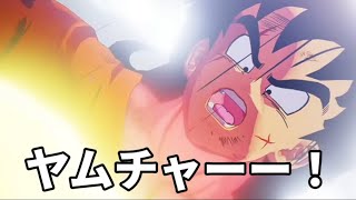 【ドラゴンボールカカロット】ヤムチャVS栽培マンを見るスバルちゃん【ホロライブ切り抜き/大空スバル】