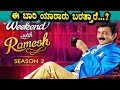 Weekend With Ramesh Season 3 Contestants Weekend With Ramesh Kannada Kasthuri