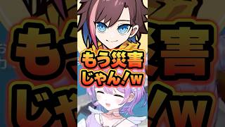 破天荒すぎる紫宮に爆笑する一同www［ぶいすぽっ！/切り抜き］#ぶいすぽ #vtuber  #shorts #紫宮るな #ありさか #きなこ #緋月ゆい #vtuber #ふらんしすこ