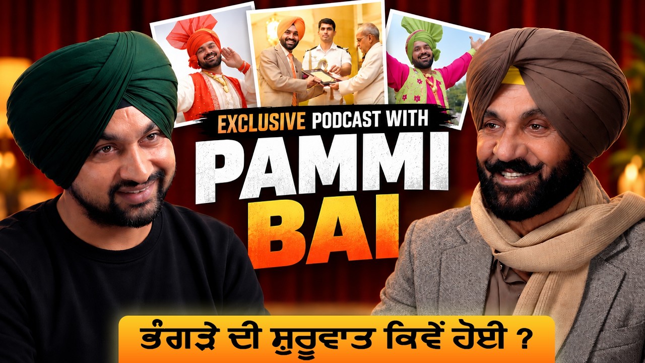 Exclusive: ਪੰਮੀ ਬਾਈ ਨਾਲ ਖਾਸ ਗੱਲਬਾਤ | ਸਫ਼ਰ, ਸੰਘਰਸ਼ ਅਤੇ ਸਫ਼ਲਤਾ | Haanji Podcast