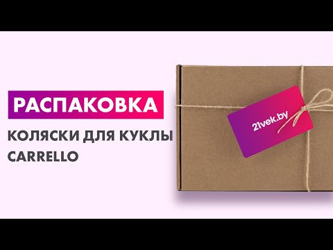 Миниатюра изображения товара Коляска для куклы Carrello Magia 3 в 1 / 9636 (Rose/Red)