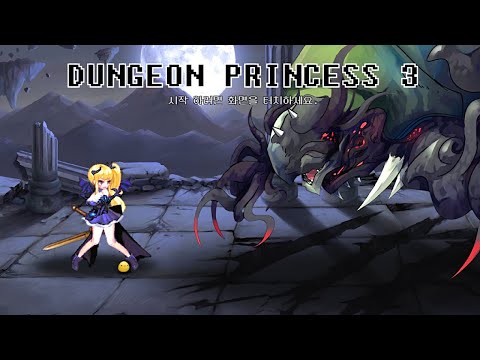 Видео Dungeon Princess 3 #1