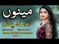 Menu Rakh Le Tu Apne Naal Ji Main To Mobile Rakh De