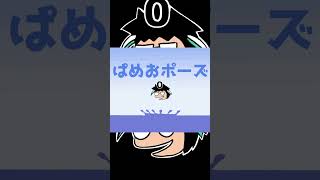 【大浦るかこ】ぱめおぽーず【私服_ダサい_検索】