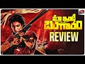 Maa Inti Bangaram Movie Review Samantha Maa Inti Bangaram Review Telugu Telugu Movies