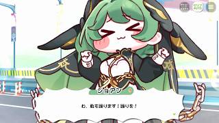 【トリッカル】 ジョアンの物語