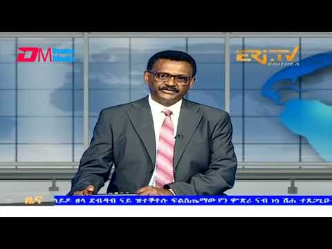 Evening News in Tigrinya for December 16, 2023 - ERi-TV, Eritrea