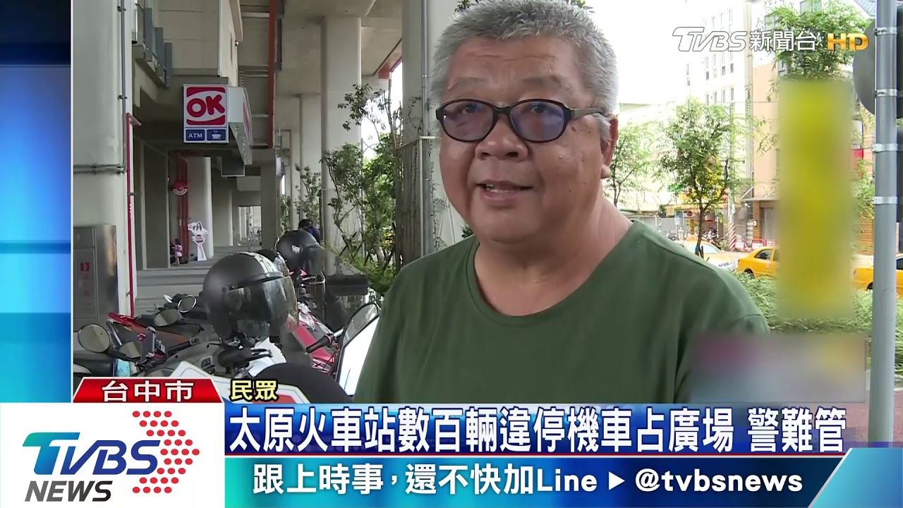 太原火車站數百輛違停機車占廣場　警難管