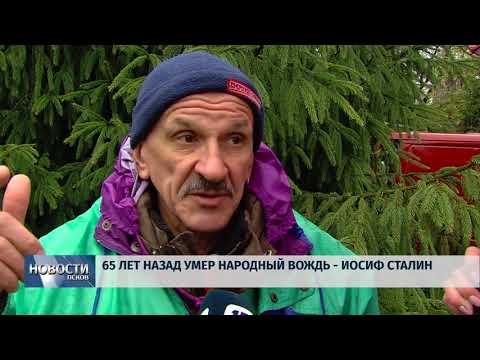  05.03.2018 # 65 лет назад умер народный вождь - Иосиф Сталин