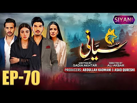 Siyani |Episode 70 | Anmol Baloch | Mohsin Abbas |Saniya Shamshad |Usama Khan | Shani Arshad