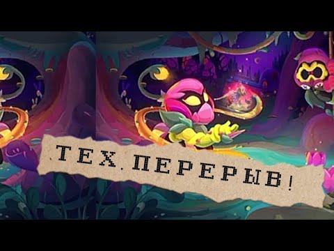 ТЕХНИЧЕСКИЙ ПЕРЕРЫВ!