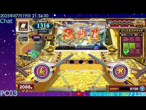 【コナステ グランドクロス ゴールド】JPイベント(2/4) その2