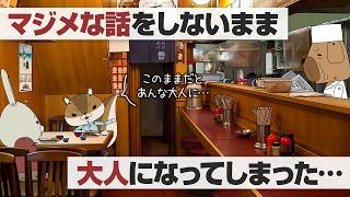 紙兎ロペ「マジメな話」編