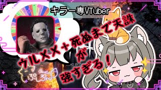 【指名orランダムDBD】シェイプ（マイケル）編12🦊 