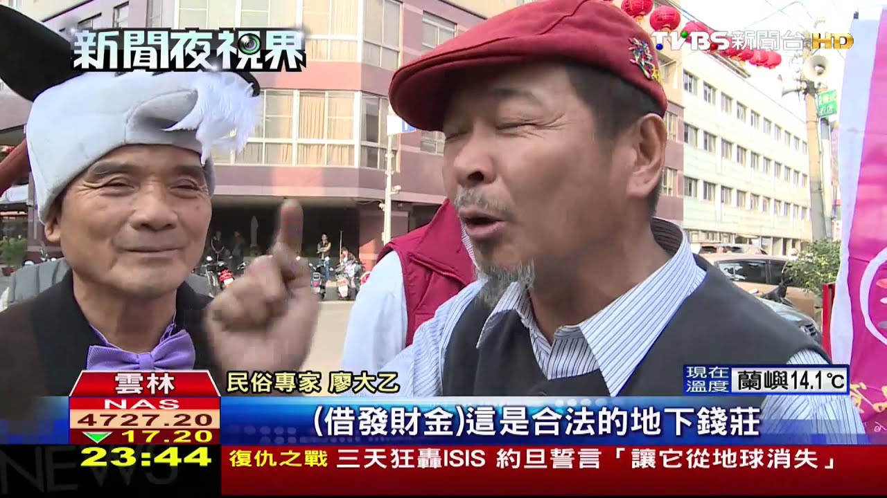 ​借發財金會衰？　民俗專家廖大乙：帶羊大便