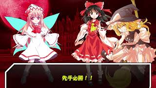 【ゆっくり茶番劇】東方復平録part2