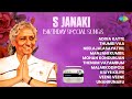 S Janaki Birthday Special Songs Thumbi Vaa Neelajalasayathil Thenum Vayambum