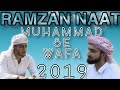 KI MUHAMMAD SAW SE WAFA DANISH F DAR DAWAR FAROOQ RAMZAN NAAT BEST NAAT MUHAMMAD NABINA