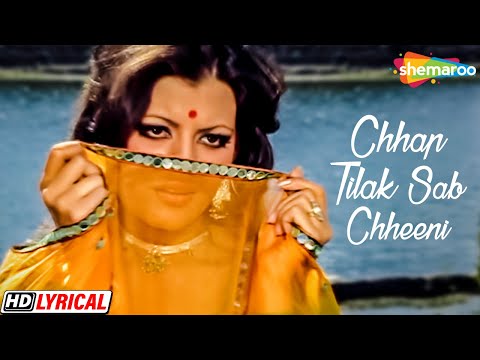 Chaap Tilak Sab Chinni Re (Lyrical) — watch video