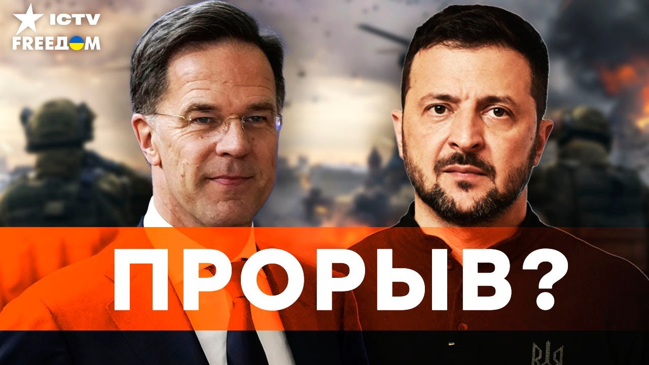 ВОТ ЭТО ДА! Партнеры КИЕВА готовят беспрецедентную ПОМОЩЬ? 2026 год ДОБЬЕТ РФ