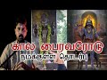 Who Is Kala Bhairava How To Be In Touch With Him Adiguru