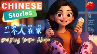 Download lagu Staying Home Alone |Chinese Story for Beginners|HSK3-4 | Eng/Chinese/Pinyin Sub |Mandarin Listening mp3