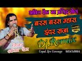 Baras Baras Inder Raja ORIGINAL Video ANIL SEN NAGORI Hits New Rajasthani DJ Song 2021