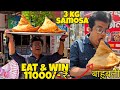 Eat 3KG बाहुबली Samosa & Win 11000/- ₹ Challenge। Street food India। Biggest samosa