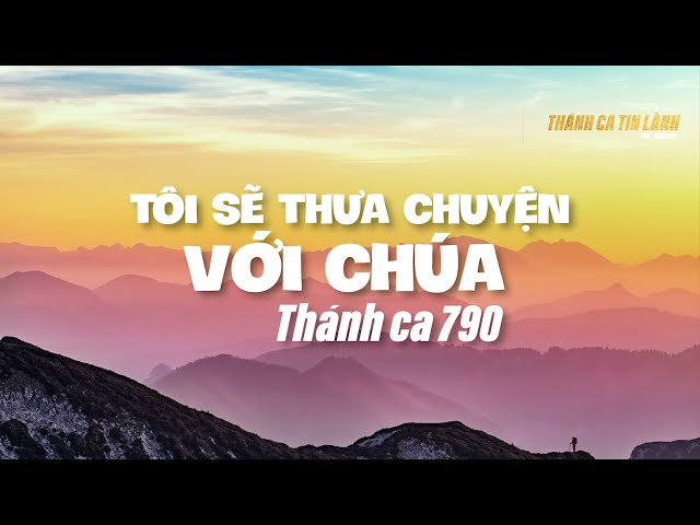 THÁNH CA 790 | TÔI SẼ THƯA CHUYỆN VỚI CHÚA | KARAOKE THÁNH CA TIN LÀNH