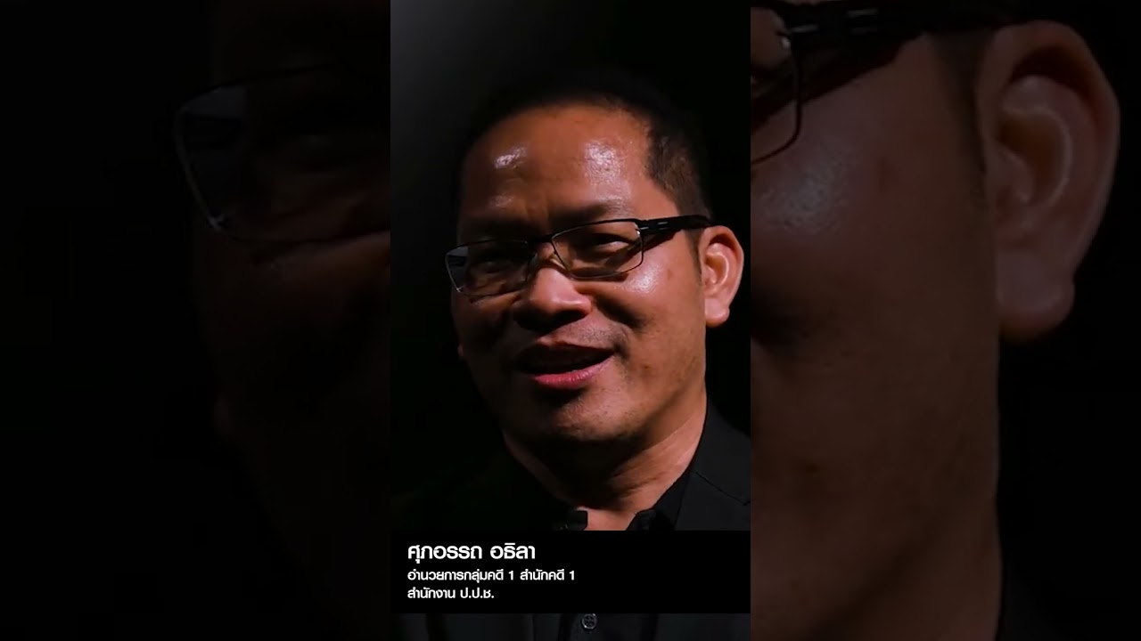 แกะรอย “แป๊ะเจี๊ยะ” โรงเรียนดัง | สู่คำพิพากษาจำคุ