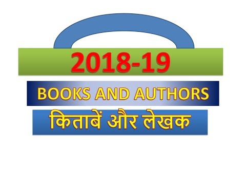 Books and author | current Affairs | 2018-19 Video