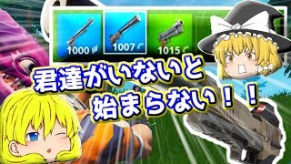【単発実況】ピストル統一で動画を撮ったら奇跡の…！？【フォートナイト】