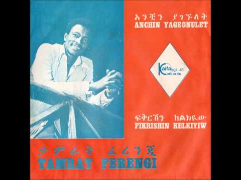 Anchin Yagegnulet / Fikrishin Kelkiyiw