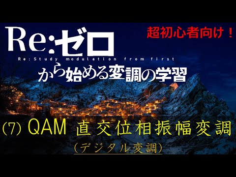 振幅について詳しく解説