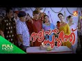 Bharya Swantham Suhruthu Malayalam Full Movie ഭാര്യ സ്വന്തം സുഹൃത�