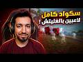 هذا هو أسعد يوم في حياتي في فري فاير 😂 أكثر نهاية غير متوقعة !
