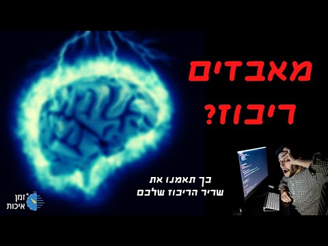 איך לשפר את יכולת הריכוז? שיטה שכדאי להכיר!